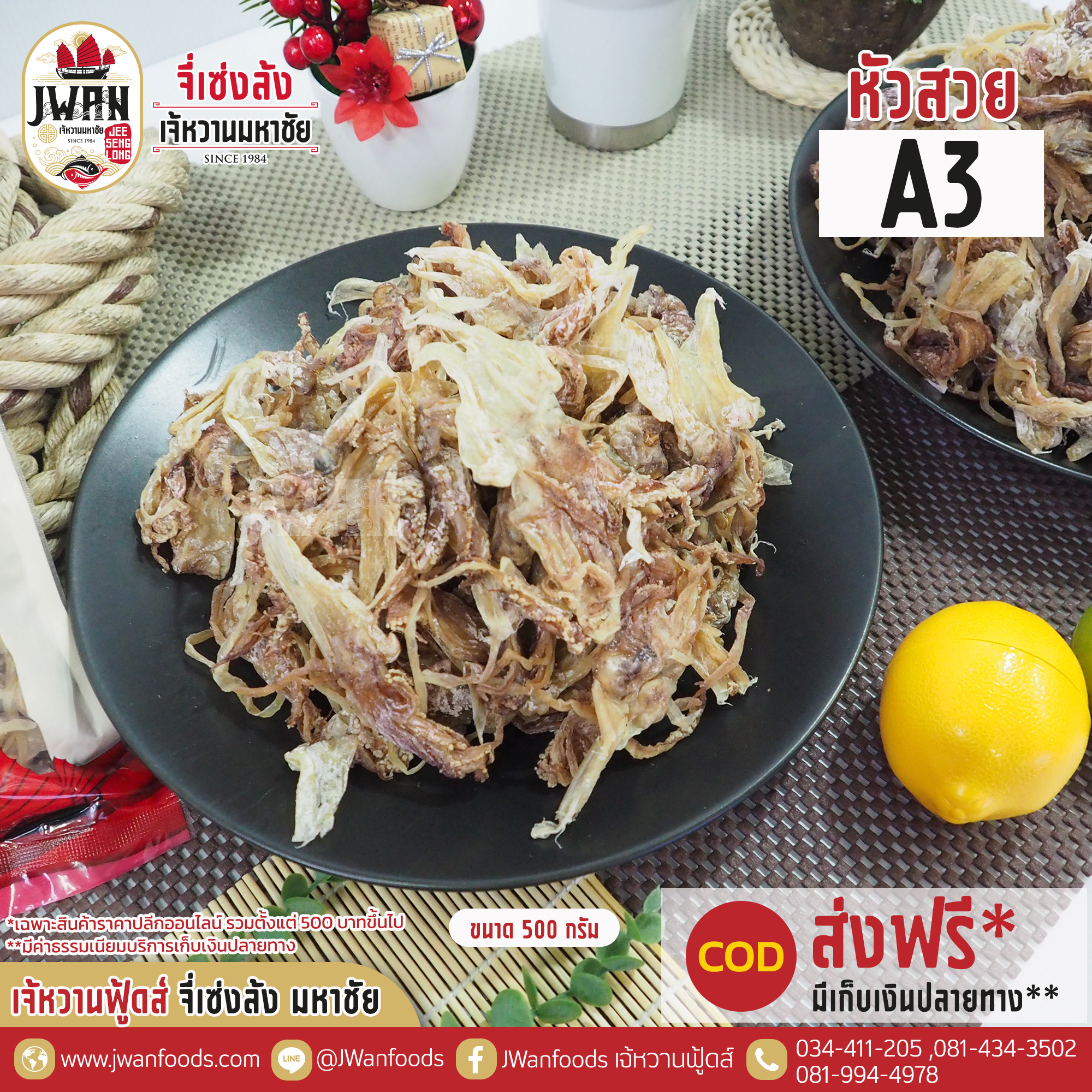 หัวสวย A3