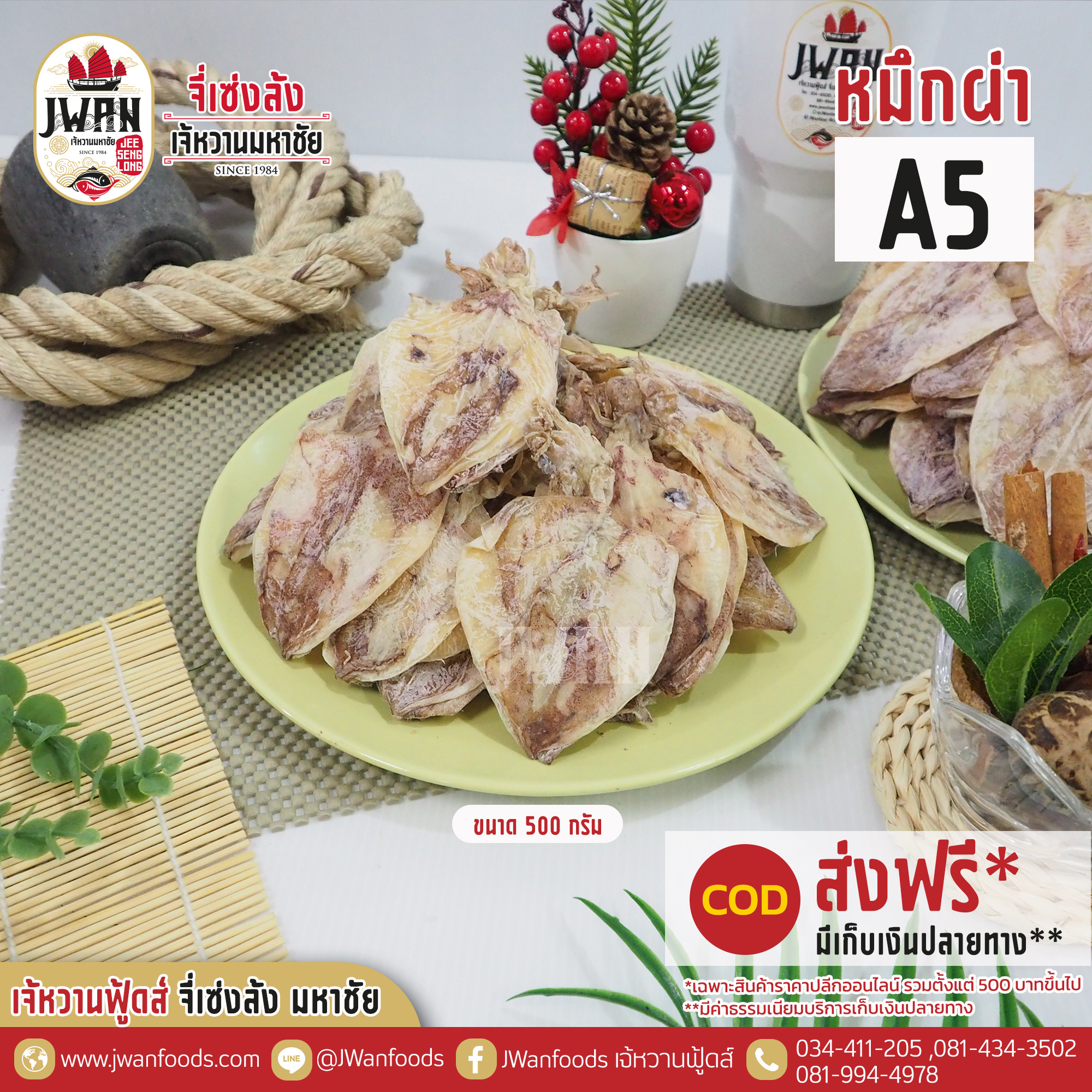 หมึกผ่า A5 A